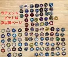 ベイブレードX レアベイ大量　パーツまとめ売り