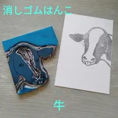 消しゴムはんこ　牛　ハンドメイド　スタンプ