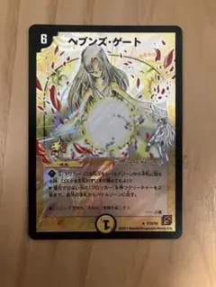2026年最新】ヘブンズゲートプロモの人気アイテム - メルカリ
