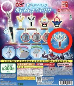 ウルトラマン 変身アイテム めじるしアクセサリー オメガスラッガー