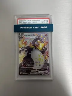 ポケモンカード　リザードン　VMAX SSR PSA10