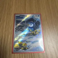 ポッチャマ AR