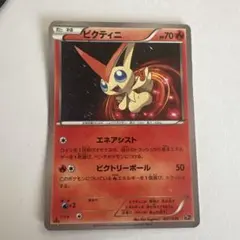 2026年最新】ビクティニ cp5の人気アイテム - メルカリ