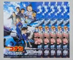 劇場版 名探偵コナン ハイウェイの堕天使　チラシ フライヤー◯5枚