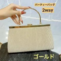 パーティーバッグ 2WAY ハンドバッグ ショルダーバッグ ゴールド 結婚式