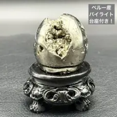 原石 パイライト 台座付 インテリア - メルカリ