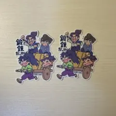 忍たま乱太郎 七松小平太 潮江文次郎 中在家長次 摂津のきり丸 シール
