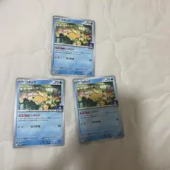 コダック しめりけ 3枚 ジム プロモカード