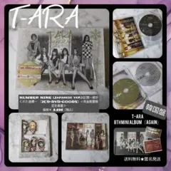 T-ARA★NUMBER NINE (Japanese ver.)/記憶～君が