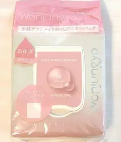 ウォンジョンヨ　モイストアップレディスキンパック　50枚　高保湿