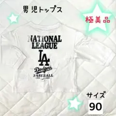 美品 男児 MLB ロサンゼルス ドジャースLA 90