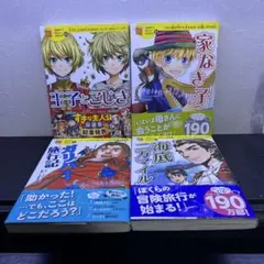 2026年最新】10歳までに読みたい世界名作の人気アイテム - メルカリ