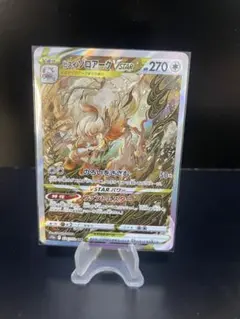 2026年最新】ヒスイゾロアーク sarの人気アイテム - メルカリ