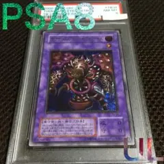 サウザンドアイズサクリファイス レリーフ psa