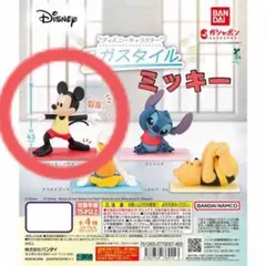 ディズニー ヨガスタイル ミッキー ガチャガチャ