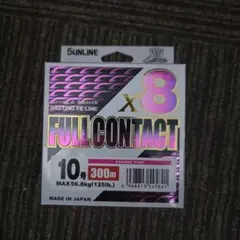サンライン FULL CONTACT X8 10号 300mのサムネイル