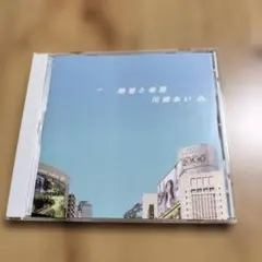 2026年最新】川嶋あいの人気アイテム - メルカリ