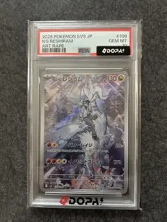 PSA10 Nのレシラム AR 포켓몬 カード