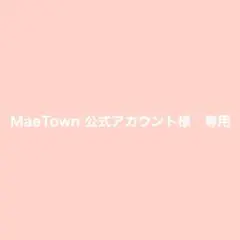2026年最新】Maetownの人気アイテム - メルカリ