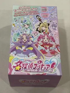 256.【新品】名探偵プリキュア　カトラリー&食器5点セット
