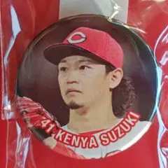 カープ鈴木健矢投手フォト缶バッジ2026B！新デザイン♪