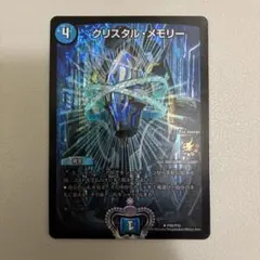 2026年最新】クリスタルメモリー プロモの人気アイテム - メルカリ
