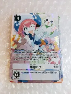 2025年最新】栗原ヒナの人気アイテム - メルカリ