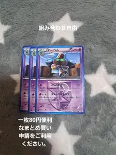 オーベム　在庫３