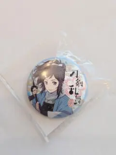【大和守安定】 缶バッジ 「刀剣乱舞-花丸-」