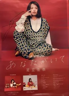 伊藤かな恵 直筆 サイン 入り ミニ 色紙 公式 ランティス祭り 当選