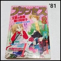 25ans 2014年3月号 ミニ版 杏、東出昌大、三浦春馬、ローラ - メルカリ