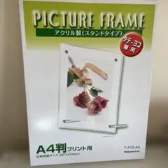 アクリル製A4フォトフレーム スタンドタイプのサムネイル