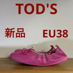TOD'S ロゴ総柄 バレエシューズ ゴンミーニ スリッポン フラットシューズのサムネイル