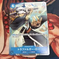 ［ゲリラ出品］トラファルガー・ロー　最強ジャンプ8月号付録（2022年8月4日売