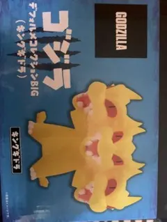 ゴジラ フィギュア 黄色