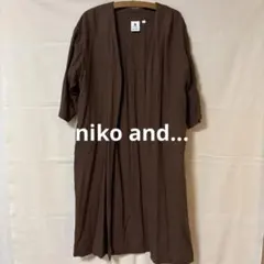 【新品・未使用】niko and... ブラウン ロングコート 七分袖 ゆったり