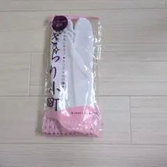 花柄刺繍 足袋 ホワイト