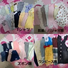 2026年最新】まとめ売り80㎝の人気アイテム - メルカリ
