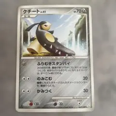 ペラップG ◇ Pt3 フロンティアの鼓動 082/100 - メルカリ