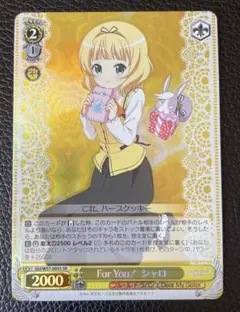 2026年最新】ヴァイス 幸せそうなシャロ GU SRの人気アイテム - メルカリ