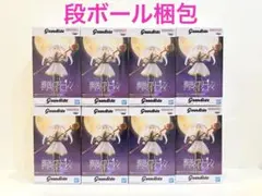 葬送のフリーレン Grandista-FRIEREN- 8体セット