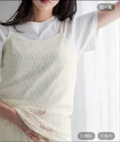 最終値下げです！LOWRYS FARM レイヤードレースキャミ