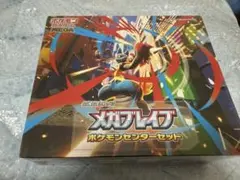 メガブレイブ ポケセンセット 未開封 シュリンク付