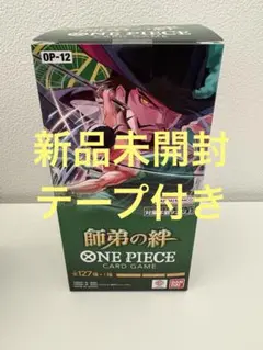 師弟の絆　新品未開封テープ付き　1BOX ワンピースカード