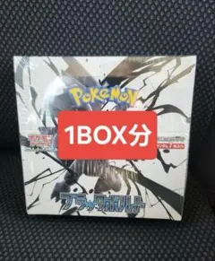 【新品未開封】ブラックボルト 20パック (1BOX分) ポケモンカード