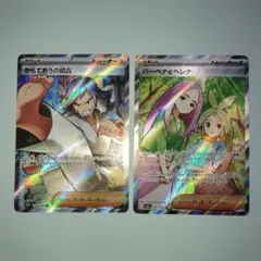 メガドリームex　バーベナとヘレナ・からておうの稽古 SR 2枚セット