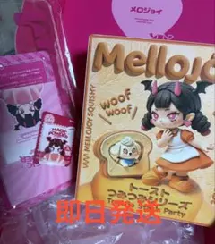 mellojoy メロジョイ スクイーズ トースト つみつみシリーズ 新品未