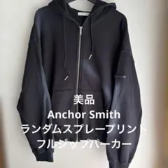 【美品】Anchor Smith ランダムスプレープリント フルジップパーカー