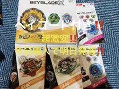 14個セット】ベイブレードX 入手困難品 まとめ売り① - メルカリ