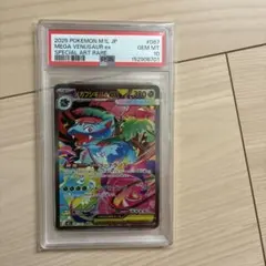 ポケモンカード メガ フシギバナ ex SAR PSA10メガブレイブ BOX - メルカリ